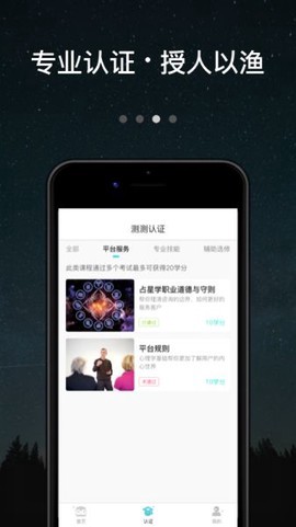 测测达人图3