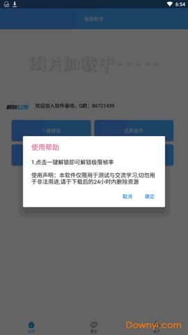 极限帧率图1
