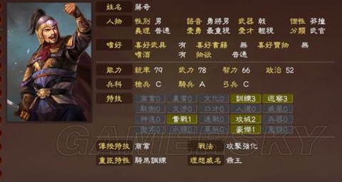 三国志13怎么仕官