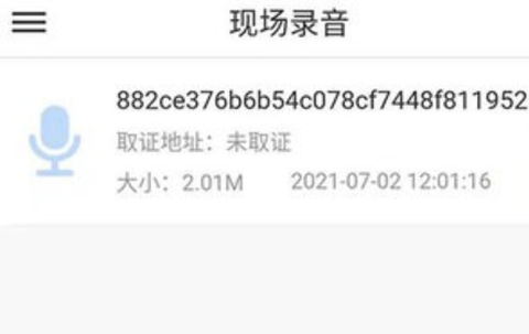 天天录音器[图1]