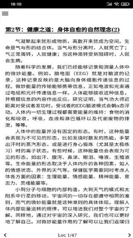 常见病预防手册图3