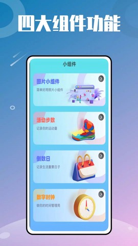 时光小组件鸭[图2]
