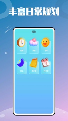 时光小组件鸭图1