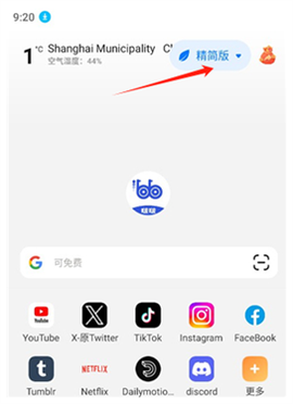 啵啵浏览器[图1]