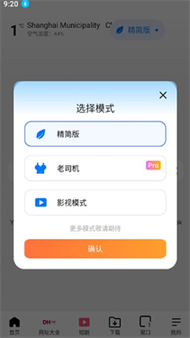 啵啵浏览器[图2]