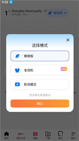 啵啵浏览器[图4]