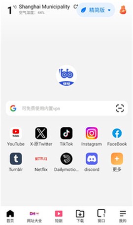 啵啵浏览器[图5]