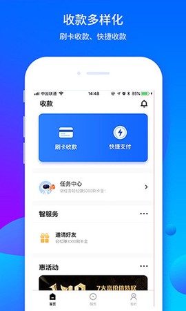 乐刷商务版[图1]