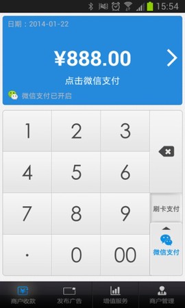 乐刷商务版图1