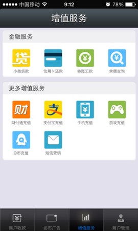 乐刷商务版图2