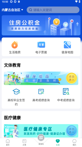 蒙速办[图5]