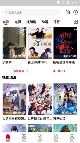1090影视图3
