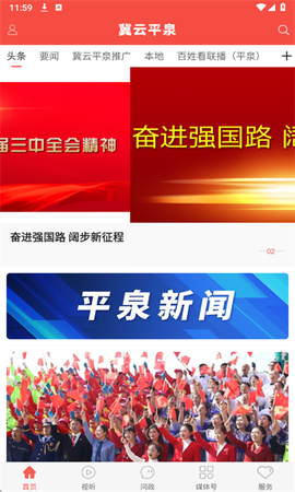 冀云平泉[图1]
