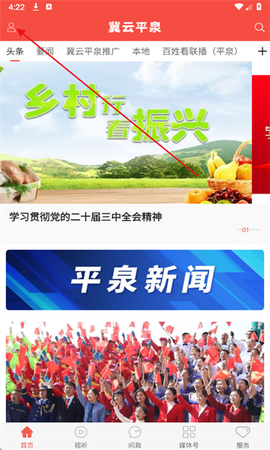 冀云平泉[图2]