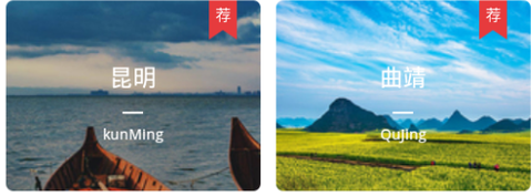 云南季[图1]