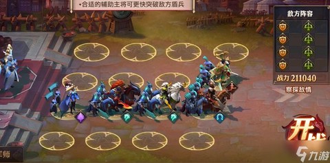 少年三国志奇计篇怎么过