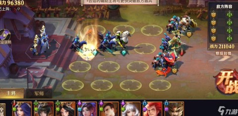 少年三国志奇计篇怎么过[图1]