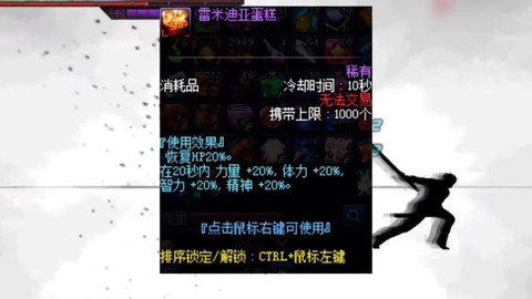 dnf蛋糕是什么药[图2]