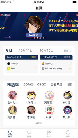 蛙哦电竞图3