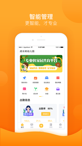 金石榴园丁图3