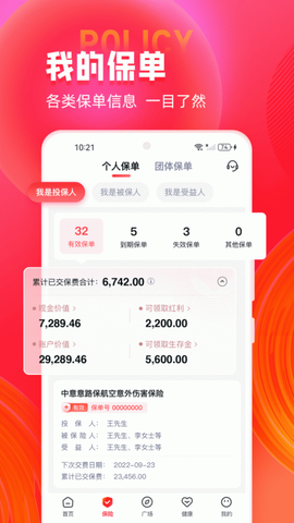 掌上中意图3
