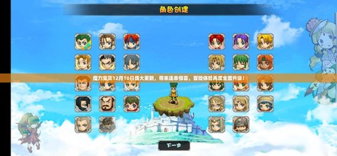 手游魔力宝贝怎么升级