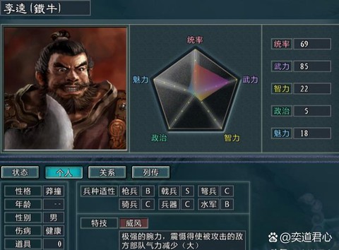 三国志13怎么虎豹骑[图1]