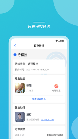 嘉医有品医生端图1