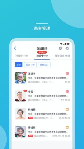 嘉医有品医生端图2