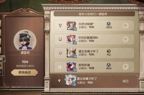 第五人格s牌怎么获得[图2]