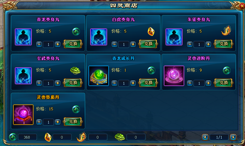 神武普陀宝石怎么打