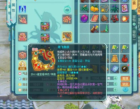 神武普陀宝石怎么打[图2]