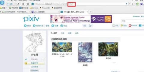 pixiv官网[图5]