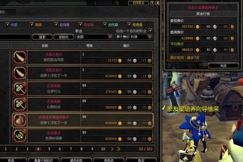 龙之谷怎么兑换金币[图1]