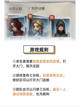 第五人格怎么过去人格[图2]