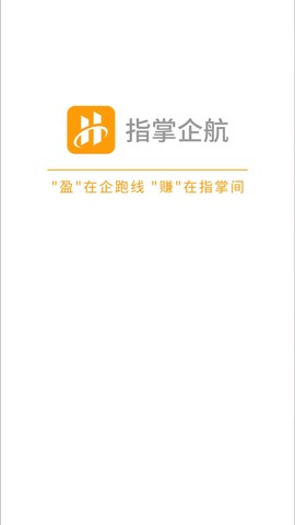 指掌企航图1