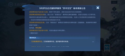 王者荣耀什么时间更新赛季