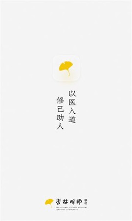杏林明师图1