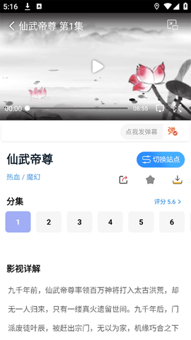 天空影视资源免费图2