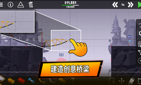 桥梁大师图1