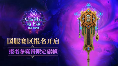 魔兽世界钥石怎么获得
