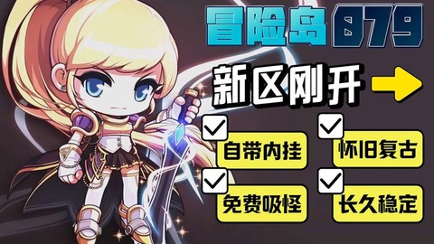 冒险岛2怎么办会员