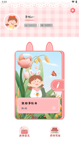 丫丫手帐[图1]