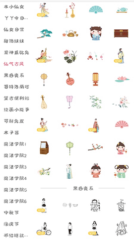 丫丫手帐图2