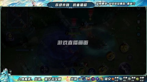 手机如何王者荣耀直播