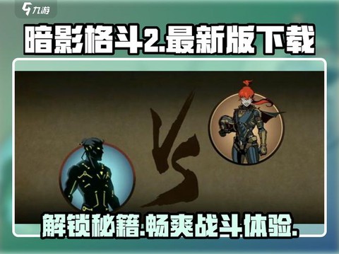 为什么暗影格斗会闪退