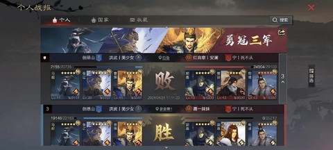 率土之滨怎么得武勋