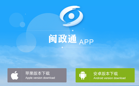 闽政通[图1]
