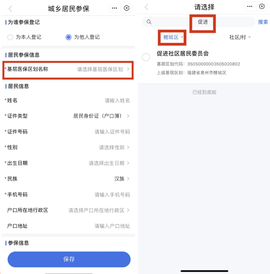 闽政通[图2]