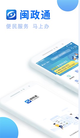 闽政通图1